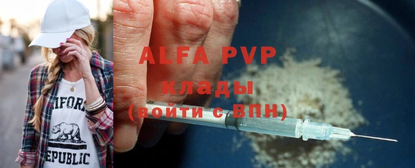 ALPHA PVP Вязники