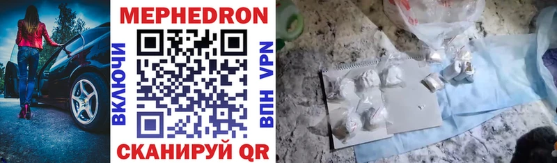 МЯУ-МЯУ VHQ  где купить наркотик  Пугачёв 